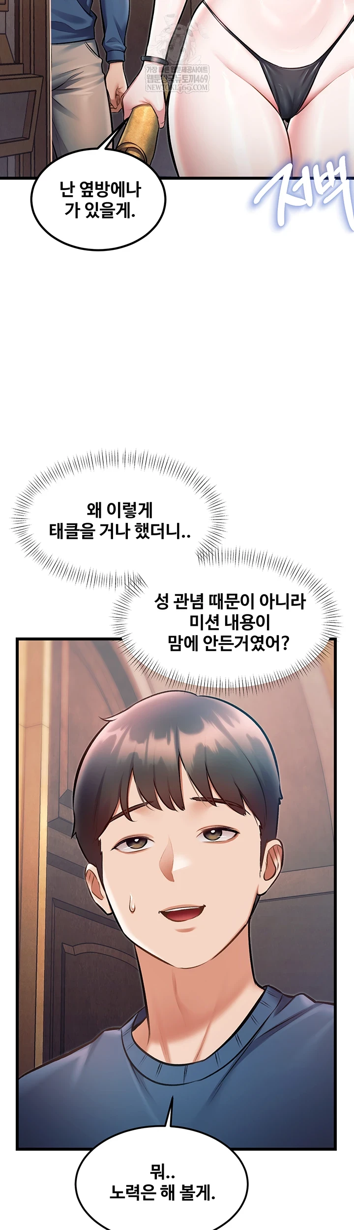 A Theme For Every Building Raw Chapter 37 - Page 9