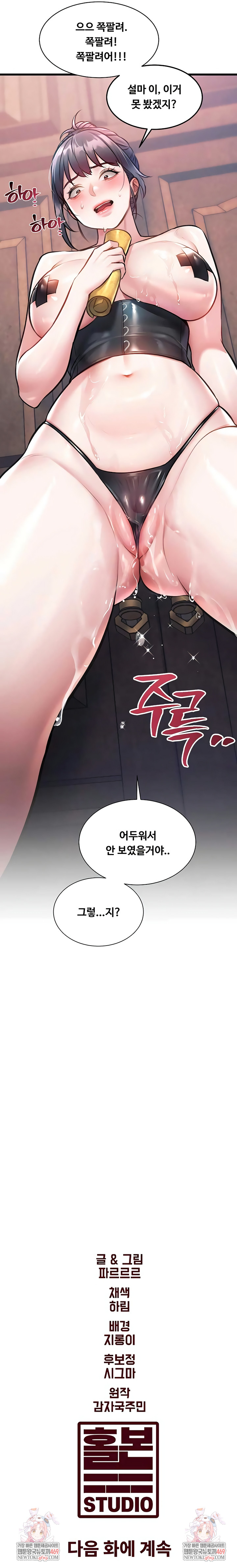 A Theme For Every Building Raw Chapter 39 - Page 9