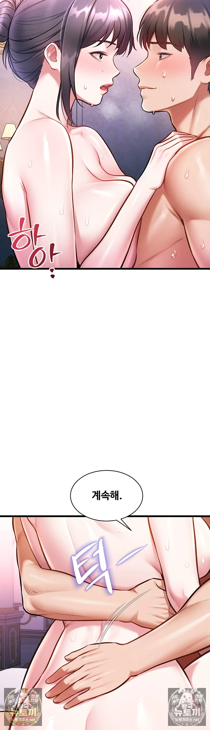 A Theme For Every Building Raw Chapter 44 - Page 31