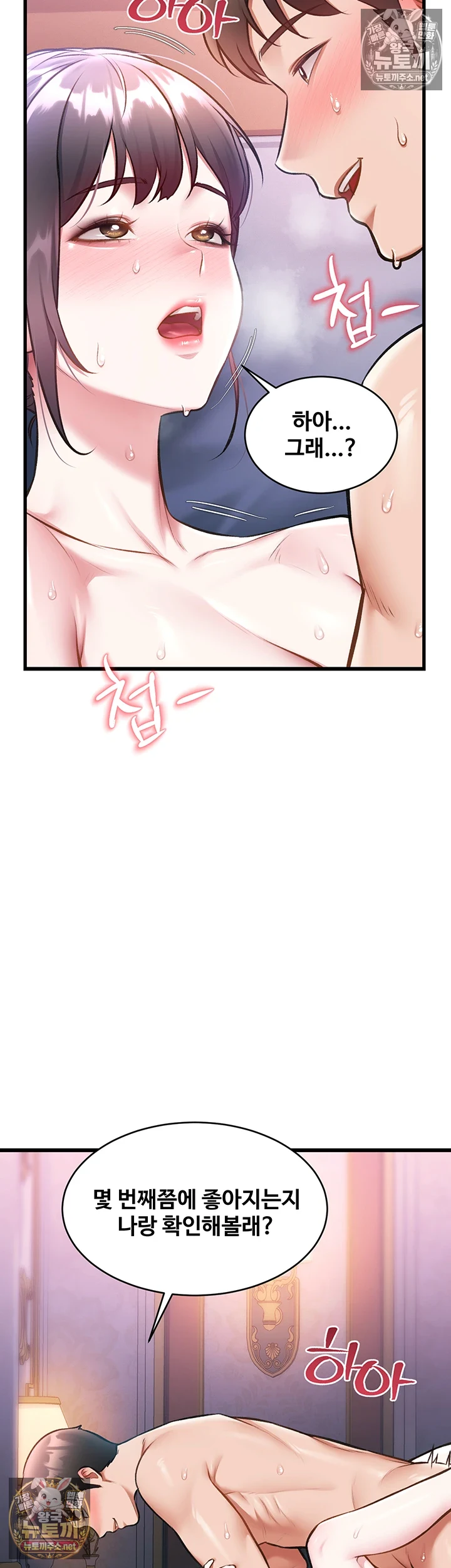 A Theme For Every Building Raw Chapter 44 - Page 8