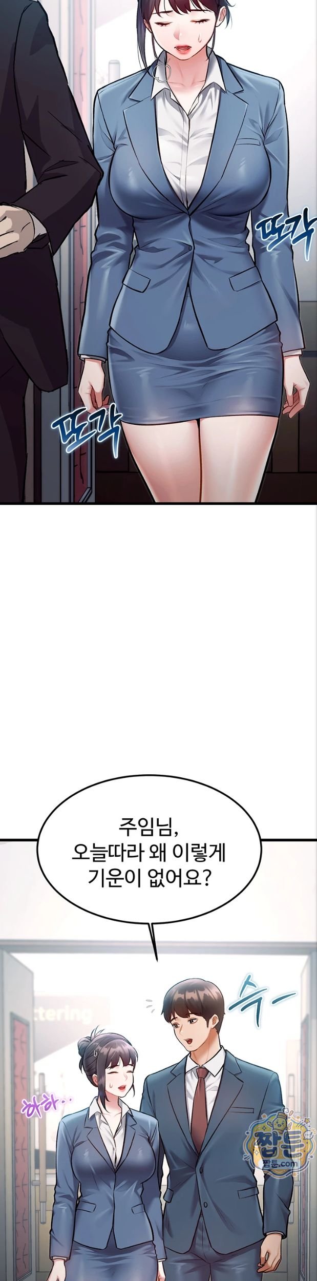 A Theme For Every Building Raw Chapter 55 - Page 2