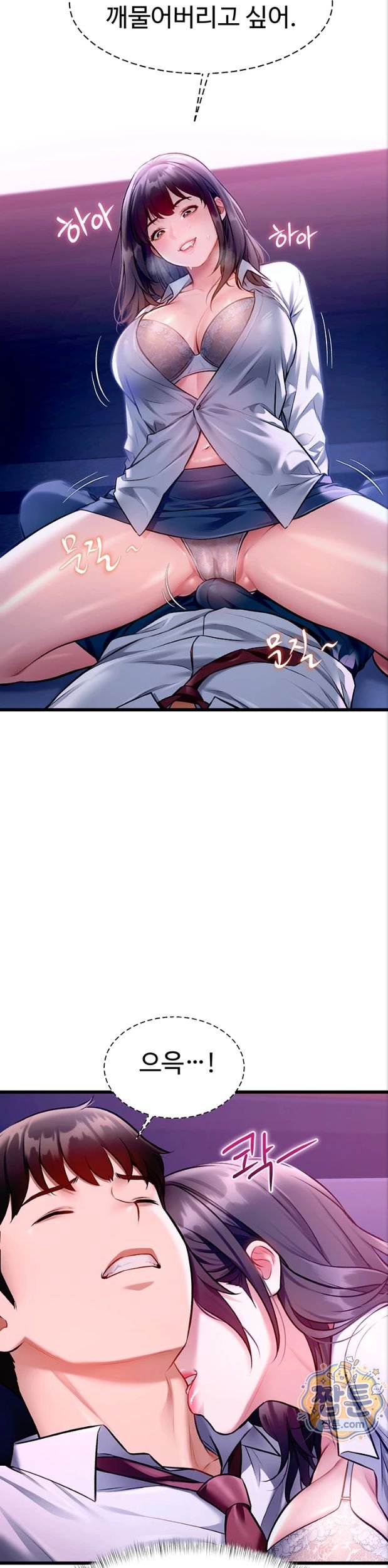 A Theme For Every Building Raw Chapter 55 - Page 28