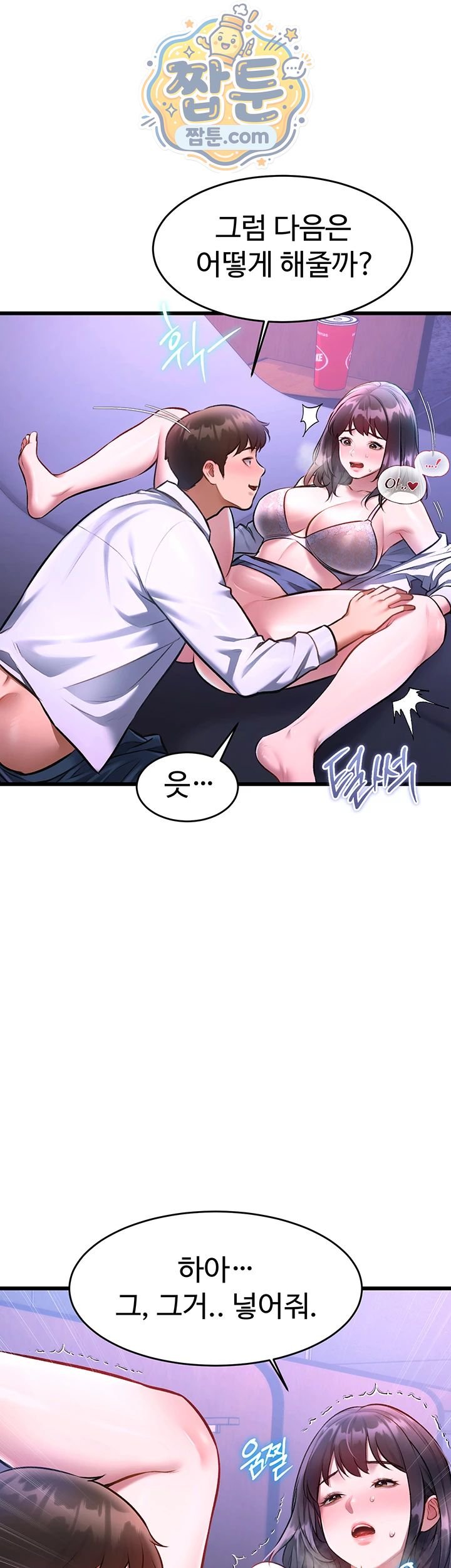 A Theme For Every Building Raw Chapter 56 - Page 11