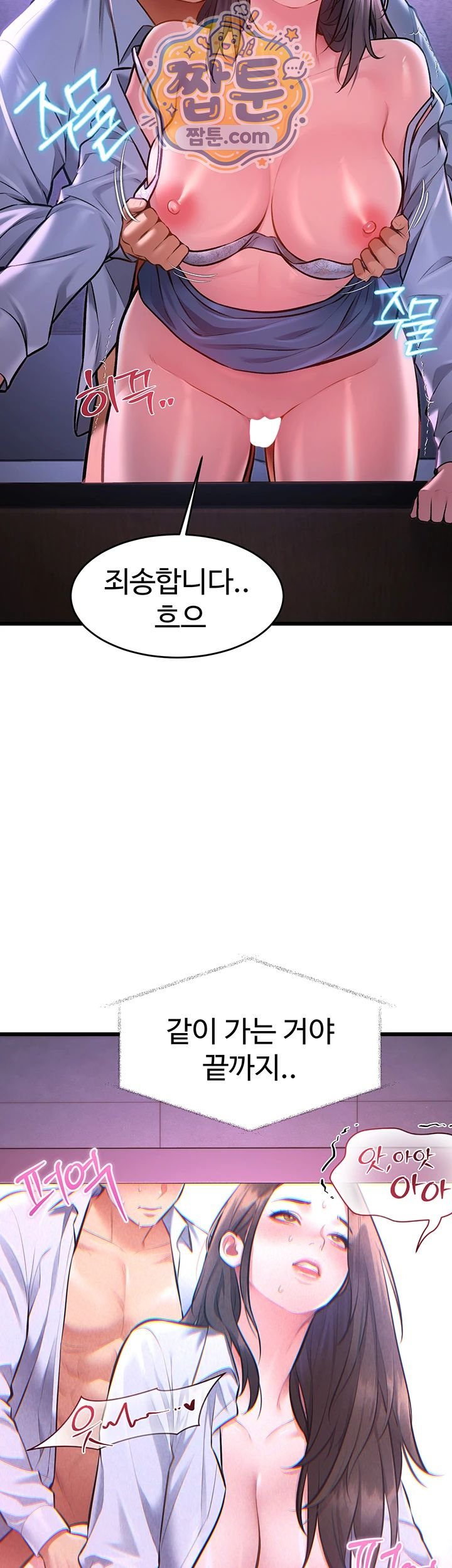 A Theme For Every Building Raw Chapter 56 - Page 32