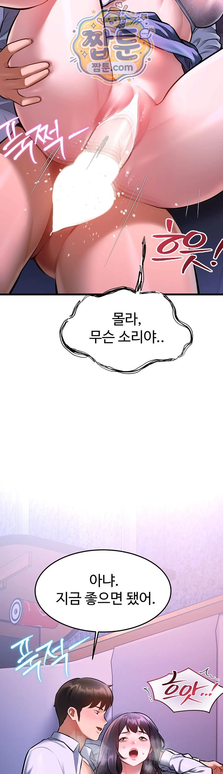 A Theme For Every Building Raw Chapter 56 - Page 38