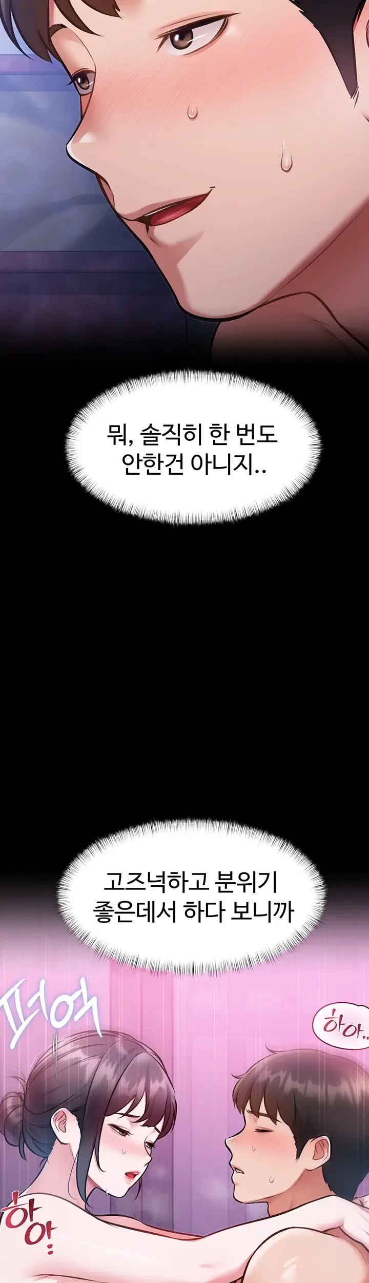 A Theme For Every Building Raw Chapter 64 - Page 39