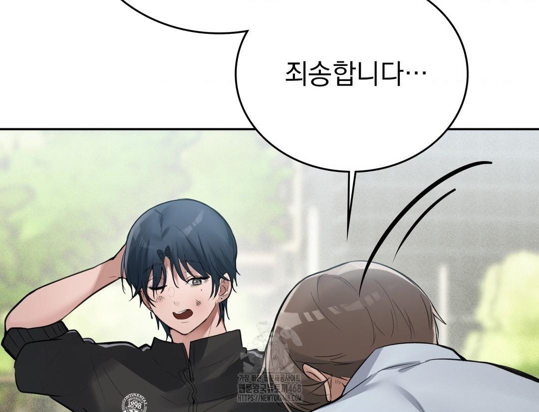 PC Room Girl Raw Chapter 12 - Page 100