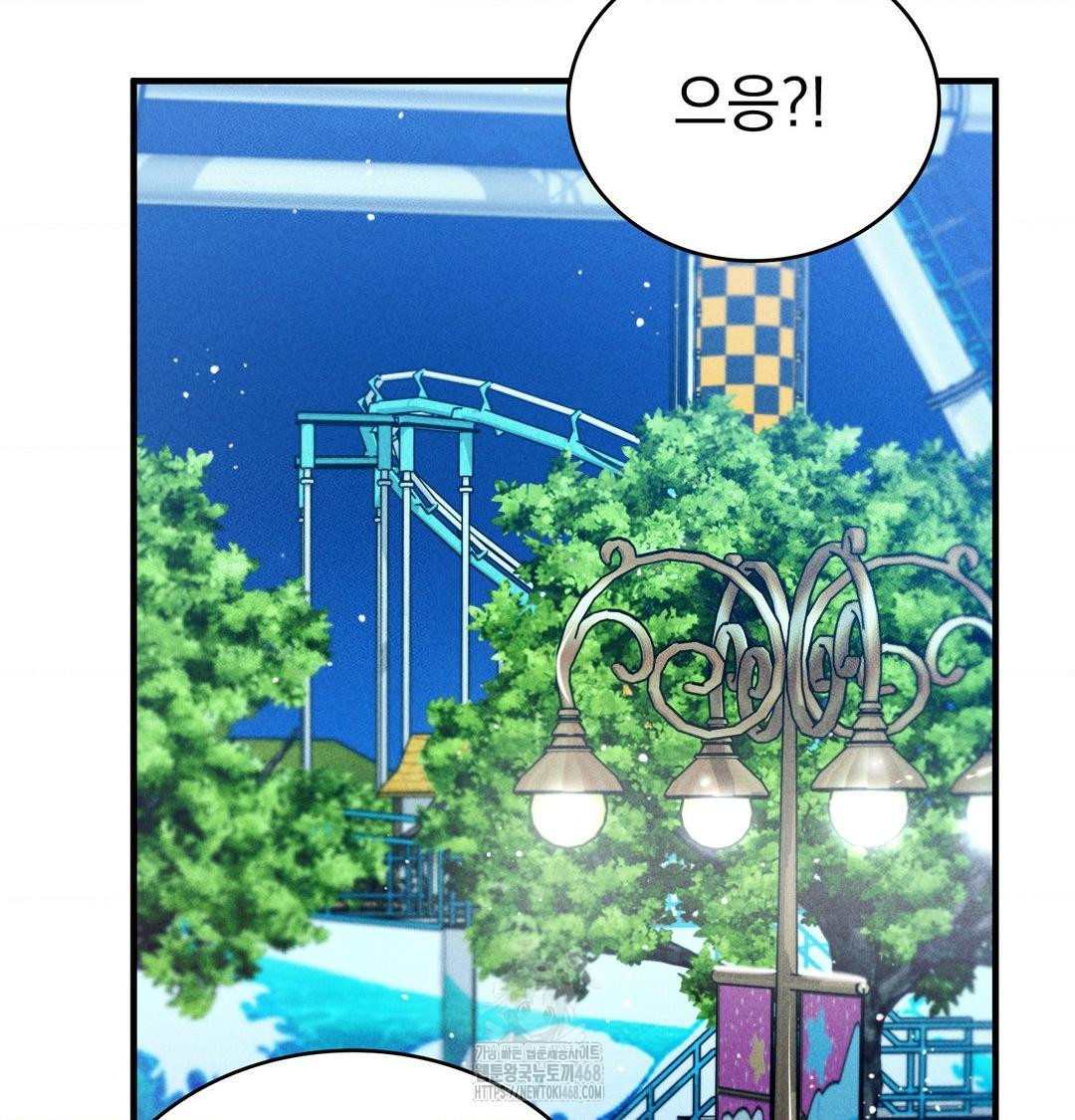 PC Room Girl Raw Chapter 14 - Page 76