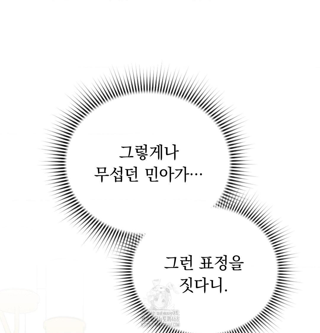 PC Room Girl Raw Chapter 16 - Page 2