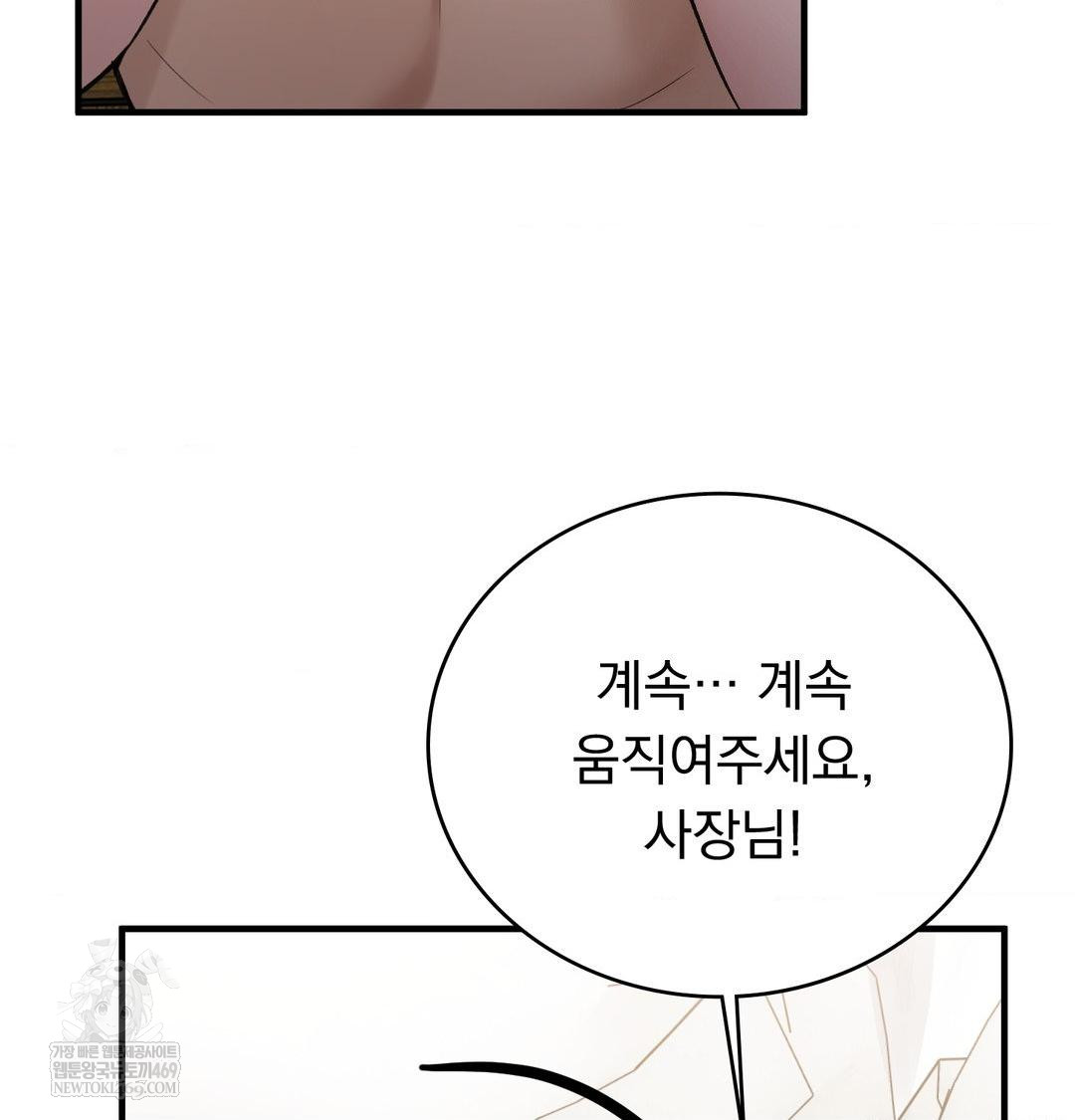 PC Room Girl Raw Chapter 17 - Page 20