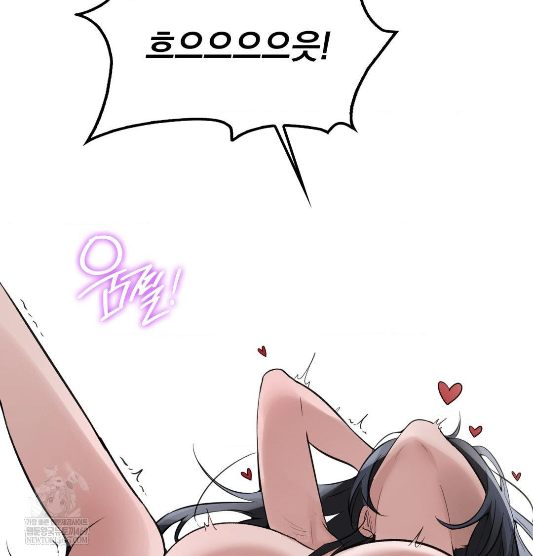 PC Room Girl Raw Chapter 17 - Page 70