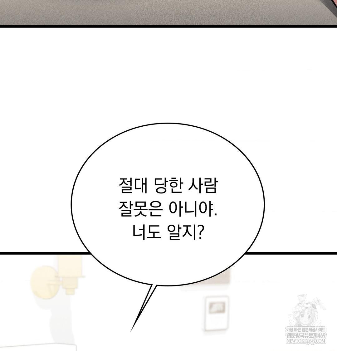 PC Room Girl Raw Chapter 18 - Page 18