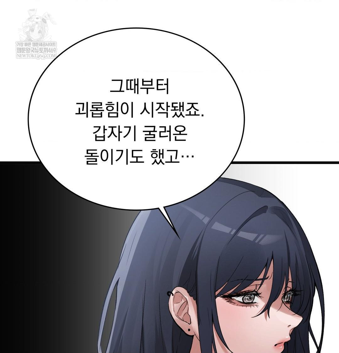 PC Room Girl Raw Chapter 18 - Page 30