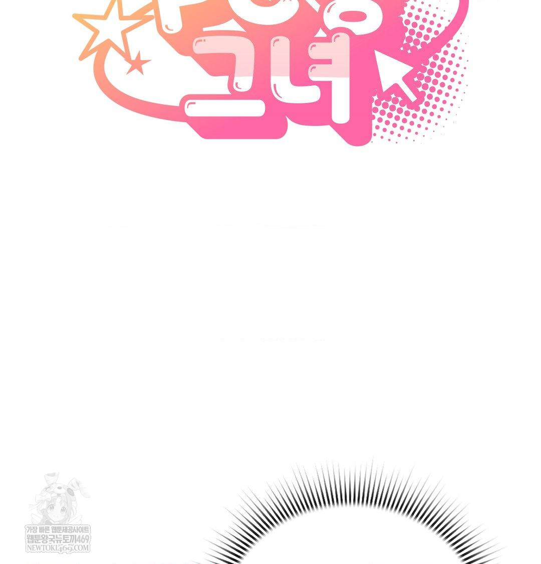 PC Room Girl Raw Chapter 18 - Page 4