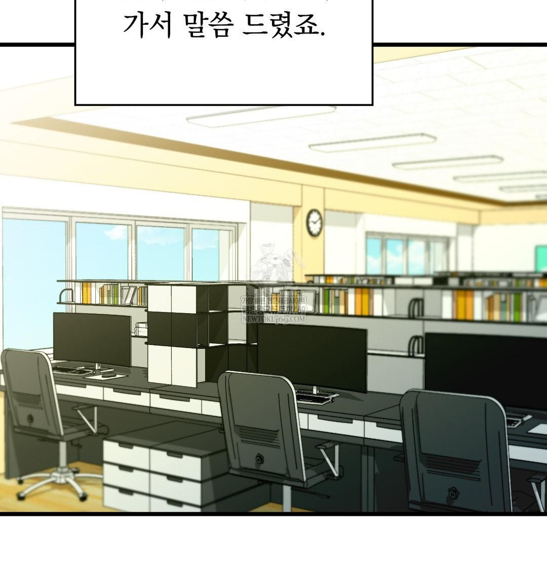 PC Room Girl Raw Chapter 18 - Page 44