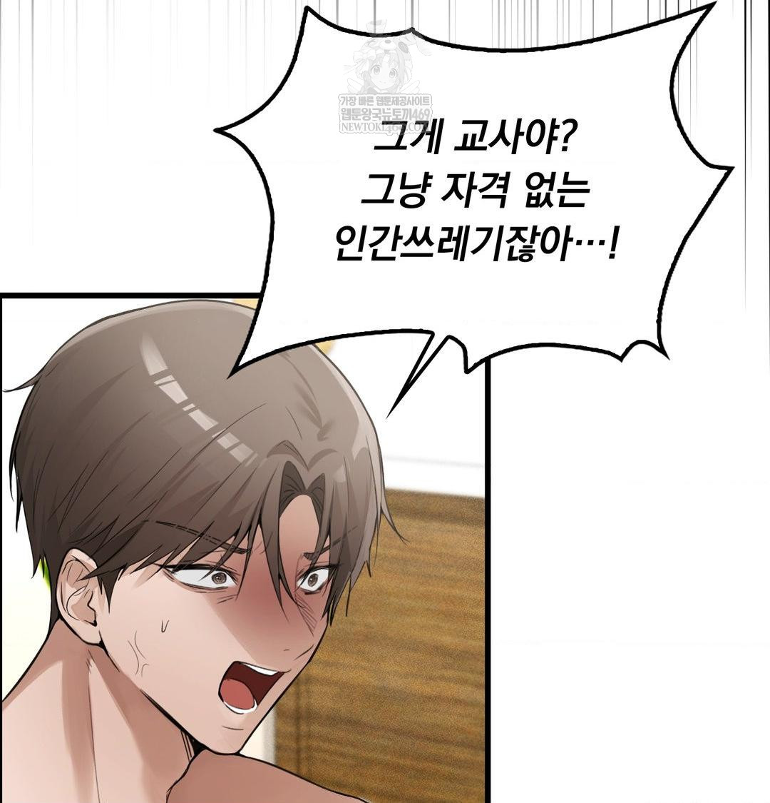 PC Room Girl Raw Chapter 18 - Page 52