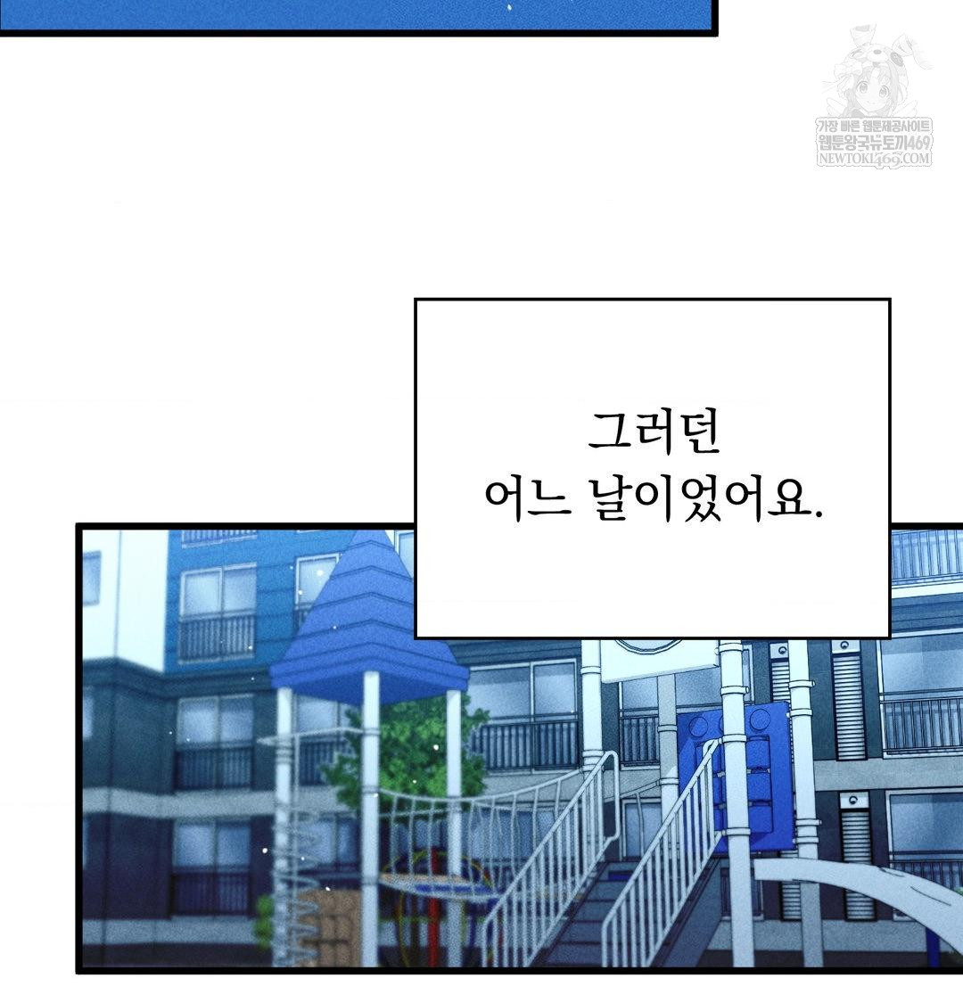 PC Room Girl Raw Chapter 18 - Page 61