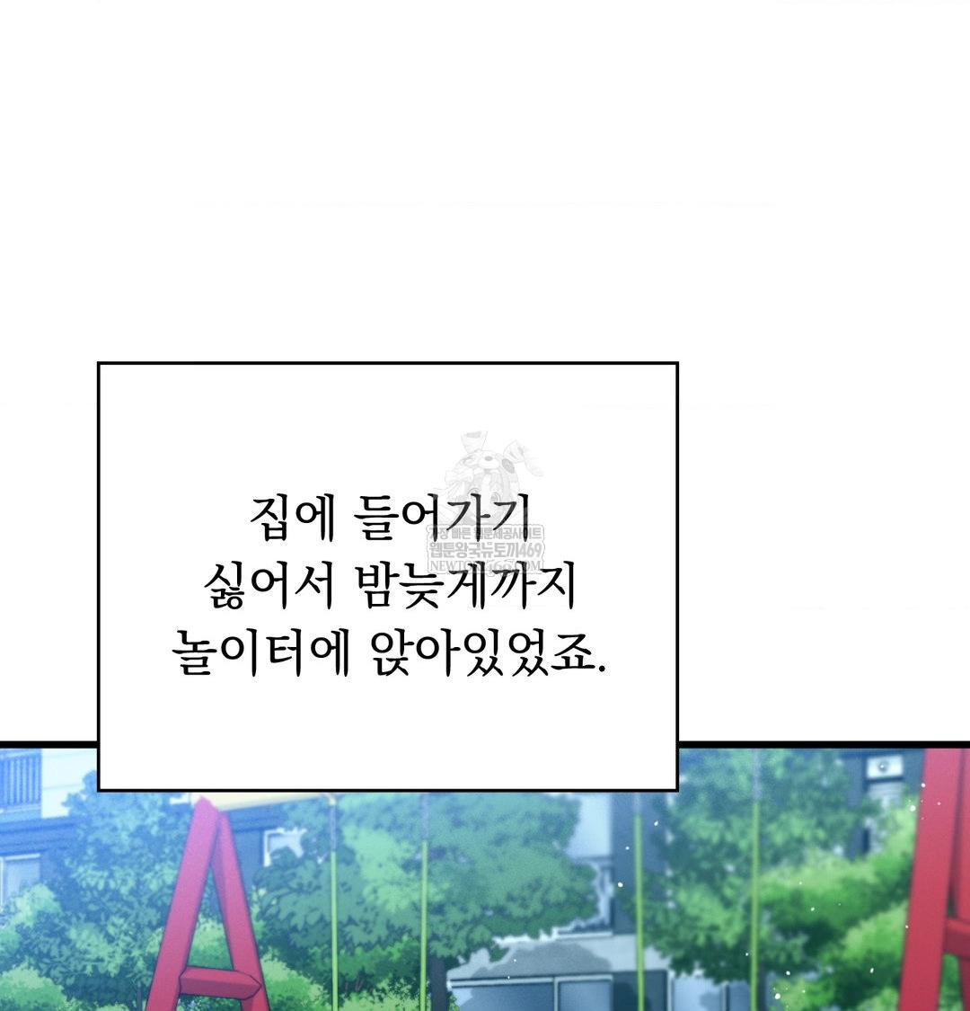 PC Room Girl Raw Chapter 18 - Page 62