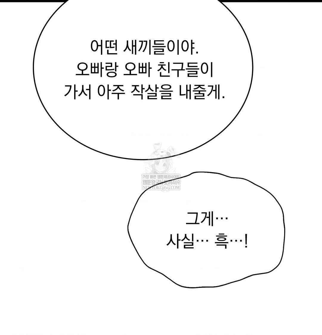 PC Room Girl Raw Chapter 18 - Page 70