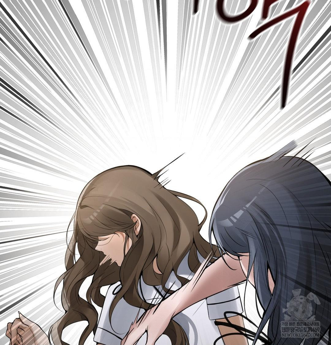 PC Room Girl Raw Chapter 18 - Page 82