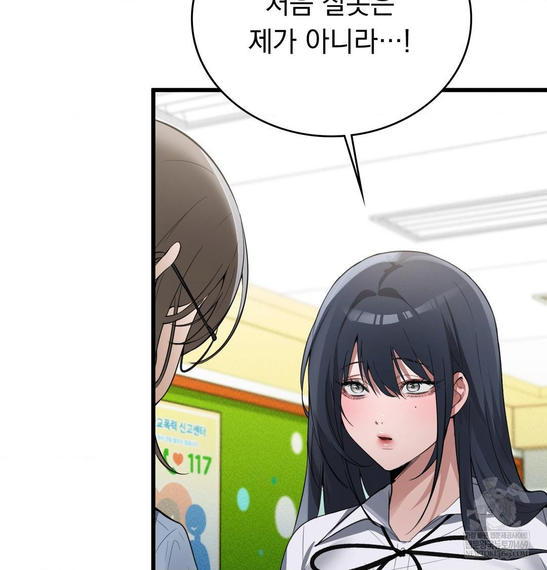 PC Room Girl Raw Chapter 18 - Page 98