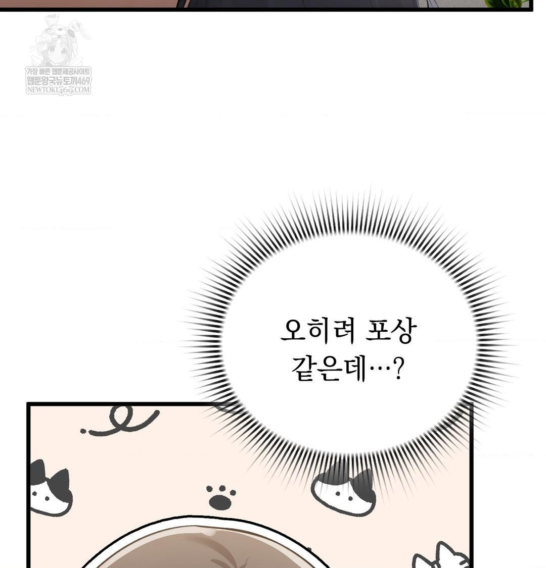 PC Room Girl Raw Chapter 19 - Page 18