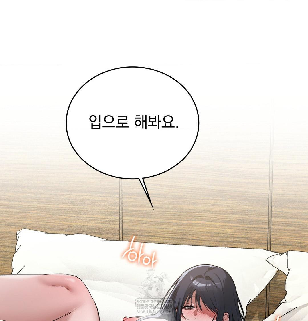 PC Room Girl Raw Chapter 19 - Page 26