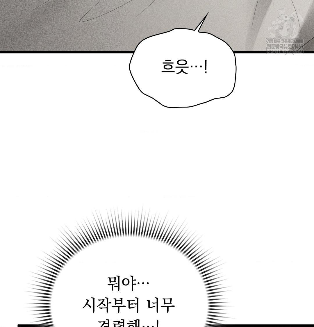 PC Room Girl Raw Chapter 19 - Page 32