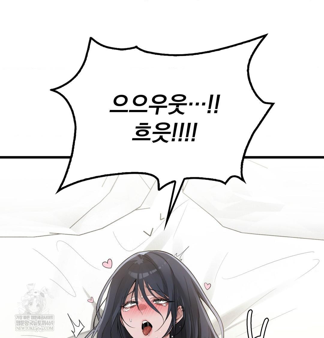 PC Room Girl Raw Chapter 19 - Page 39