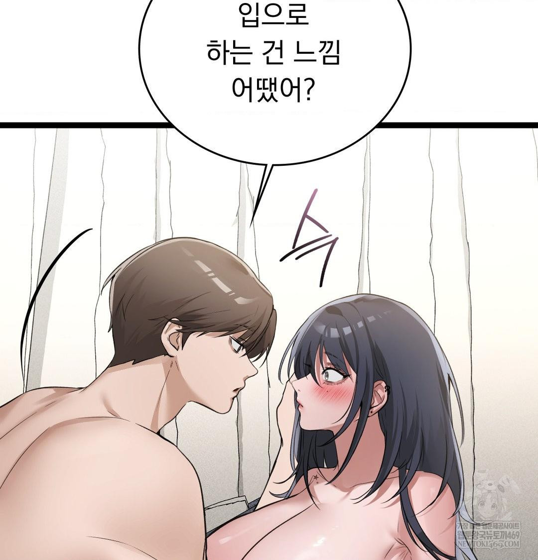 PC Room Girl Raw Chapter 19 - Page 53