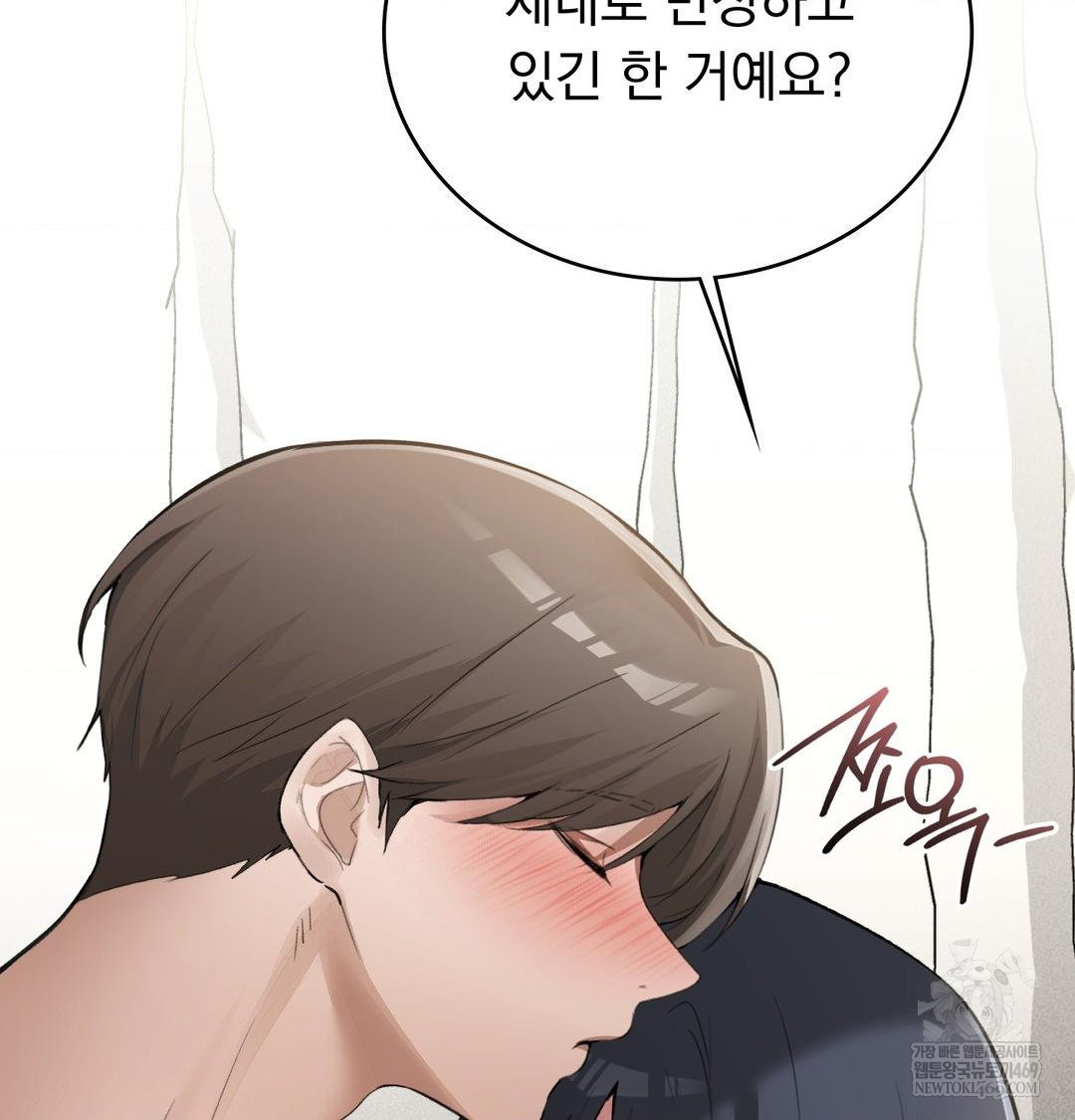 PC Room Girl Raw Chapter 19 - Page 57