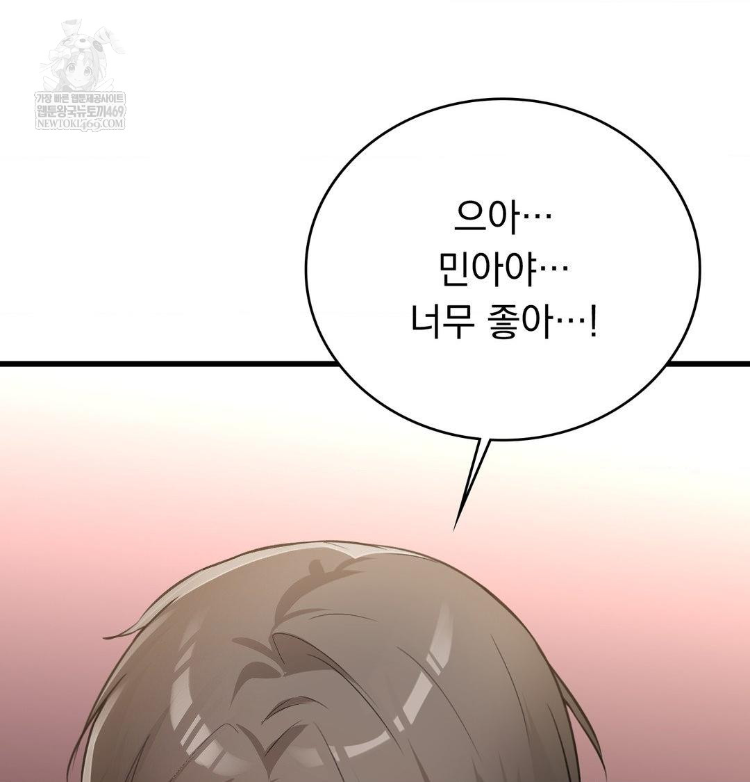 PC Room Girl Raw Chapter 19 - Page 84