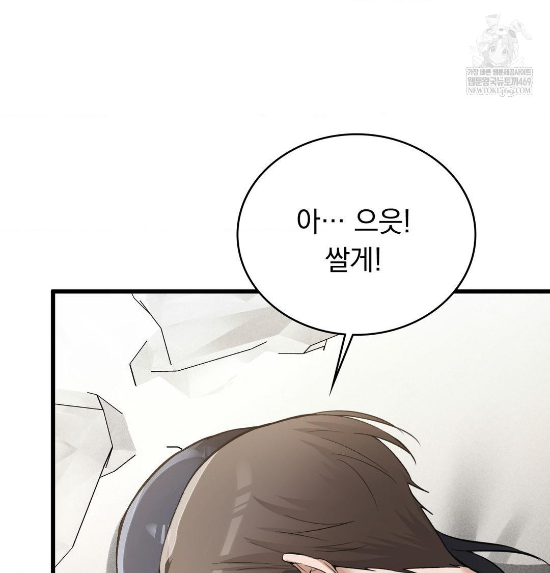 PC Room Girl Raw Chapter 19 - Page 88