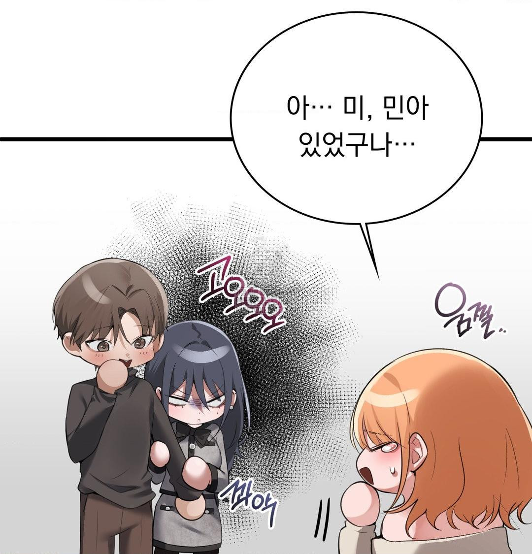 PC Room Girl Raw Chapter 20 - Page 107