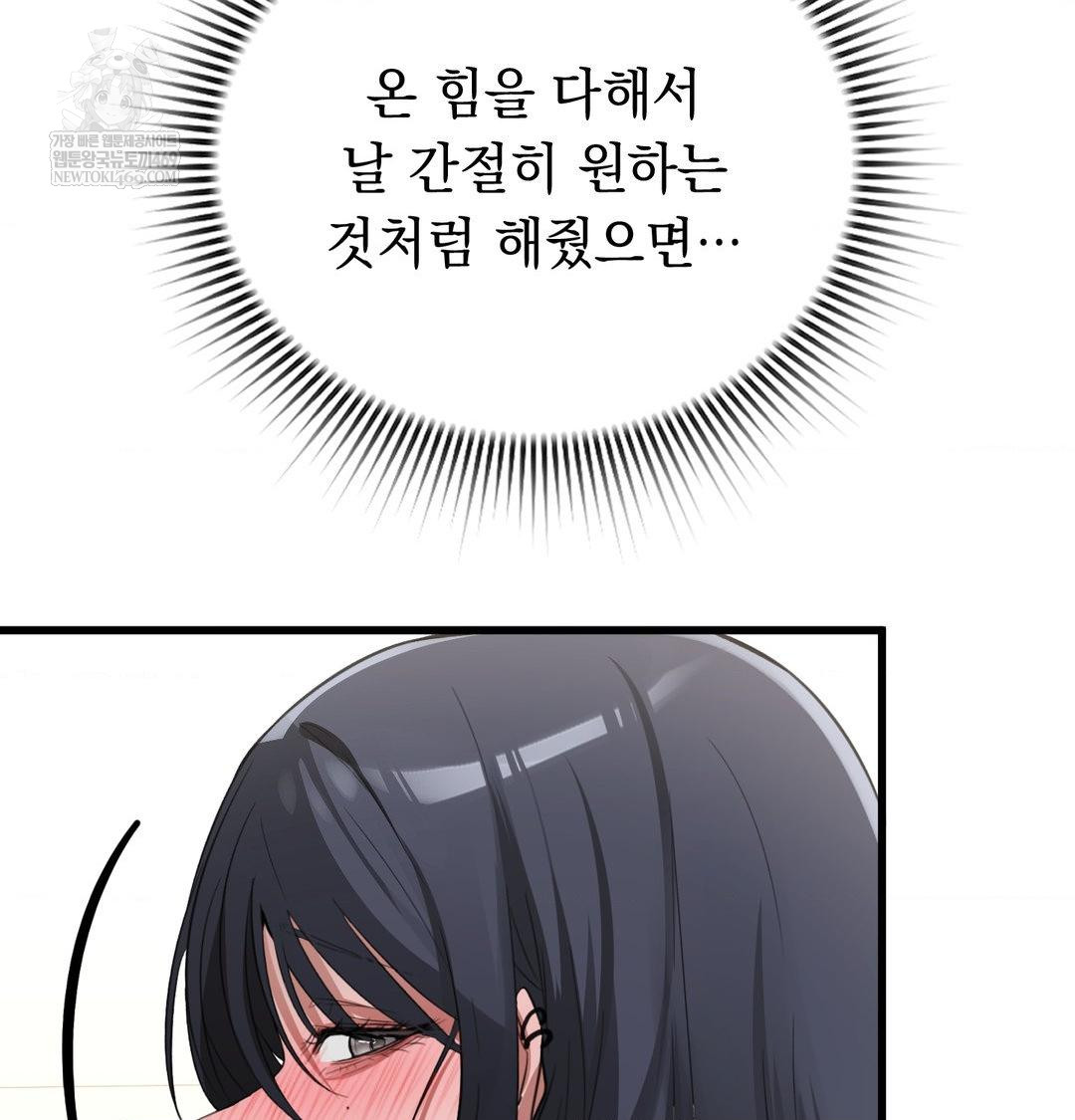 PC Room Girl Raw Chapter 20 - Page 24