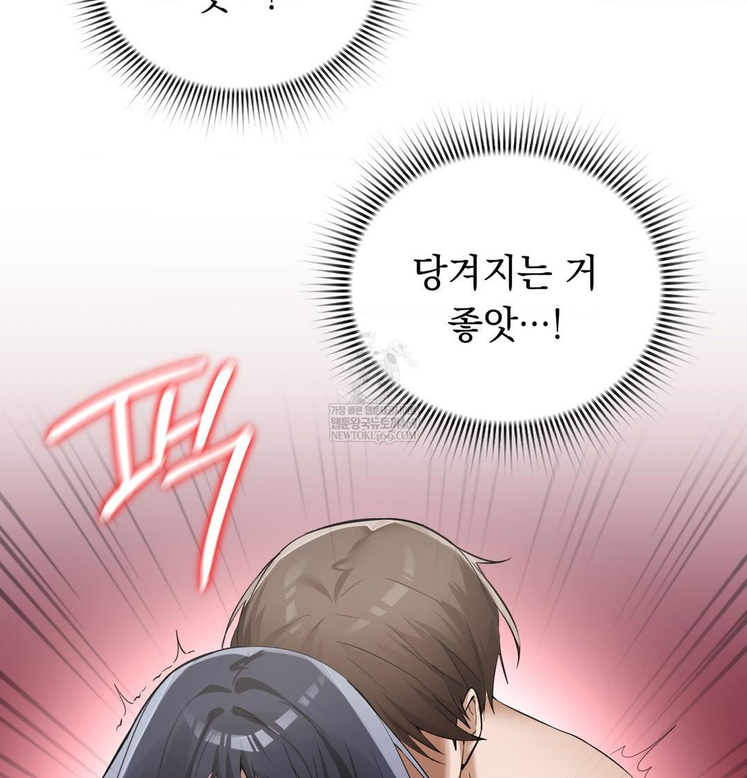 PC Room Girl Raw Chapter 20 - Page 40