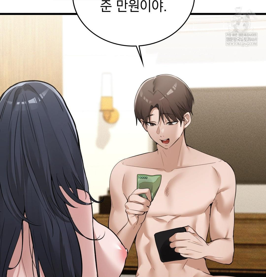 PC Room Girl Raw Chapter 20 - Page 80