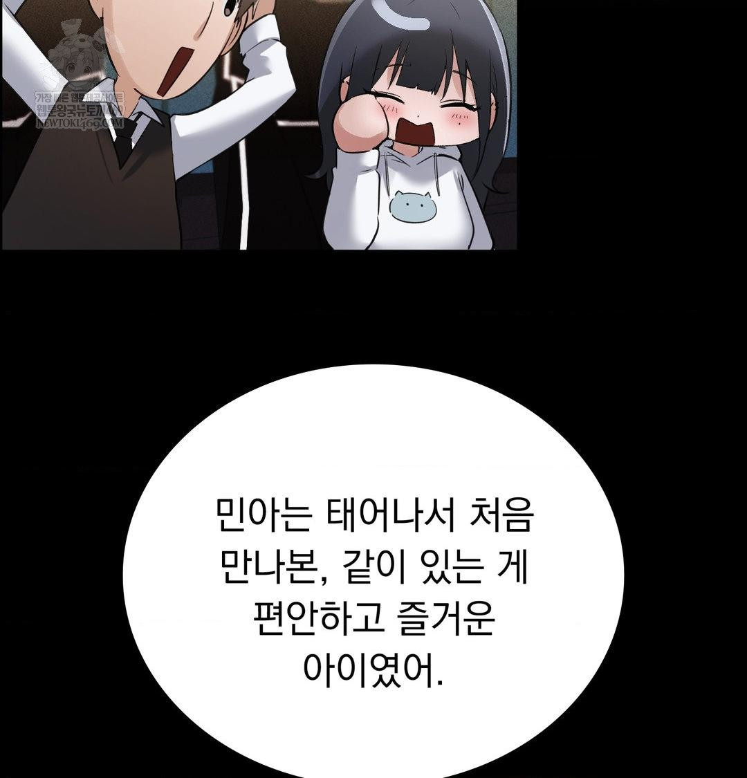 PC Room Girl Raw Chapter 20 - Page 90