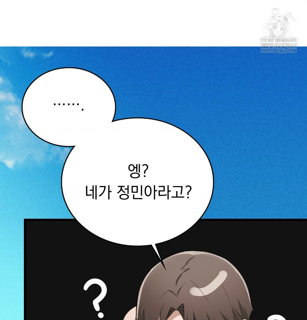 PC Room Girl Raw Chapter 20 - Page 99