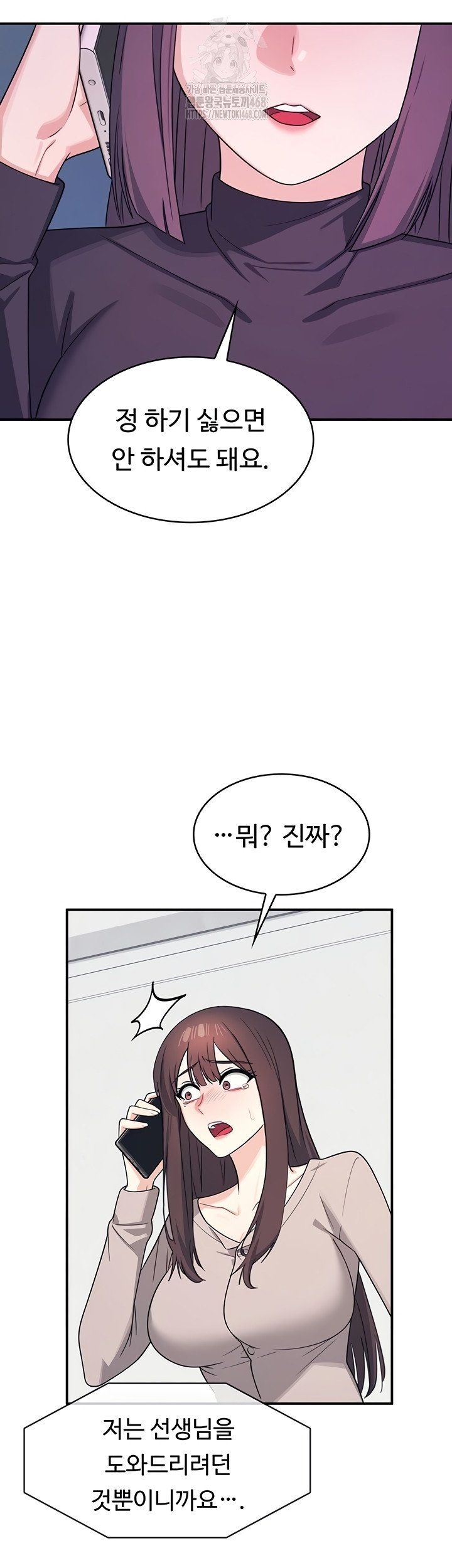 Teacher Yunji Raw Chapter 14 - Page 13