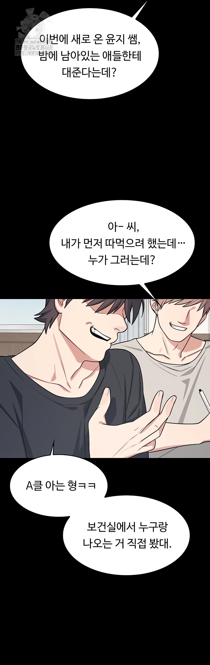 Teacher Yunji Raw Chapter 14 - Page 24
