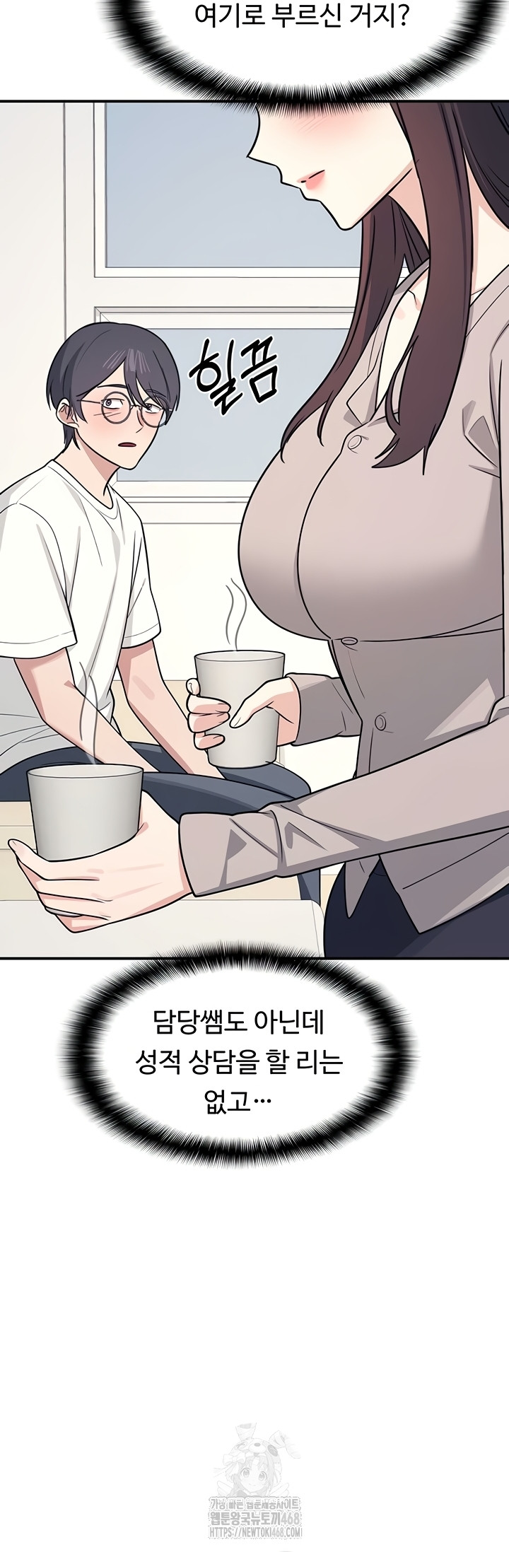 Teacher Yunji Raw Chapter 14 - Page 31
