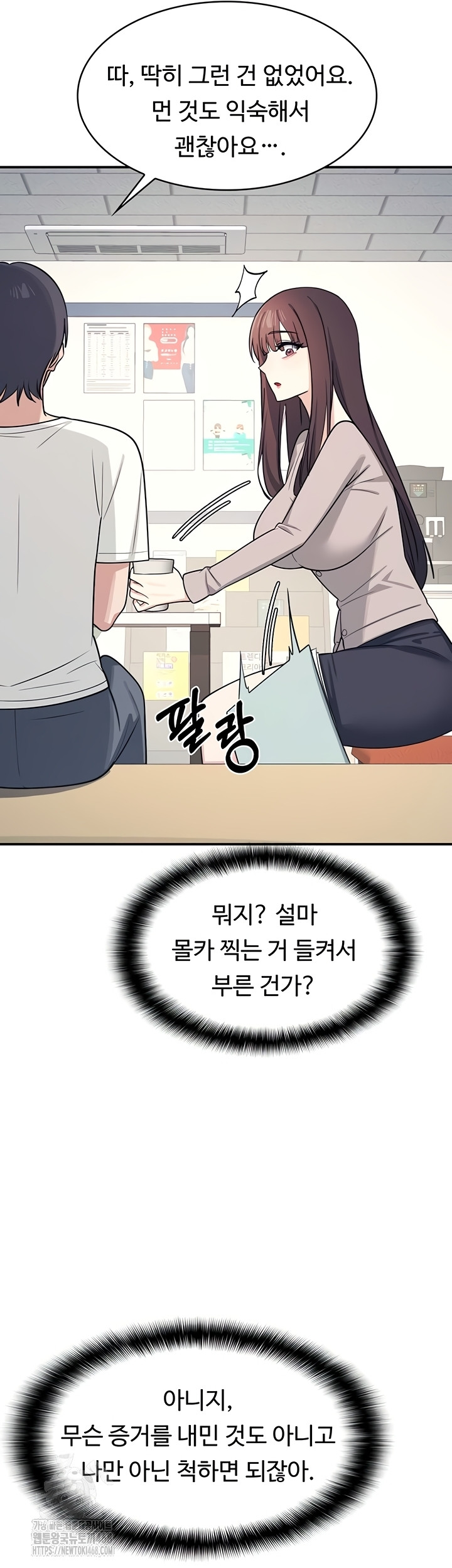 Teacher Yunji Raw Chapter 14 - Page 36