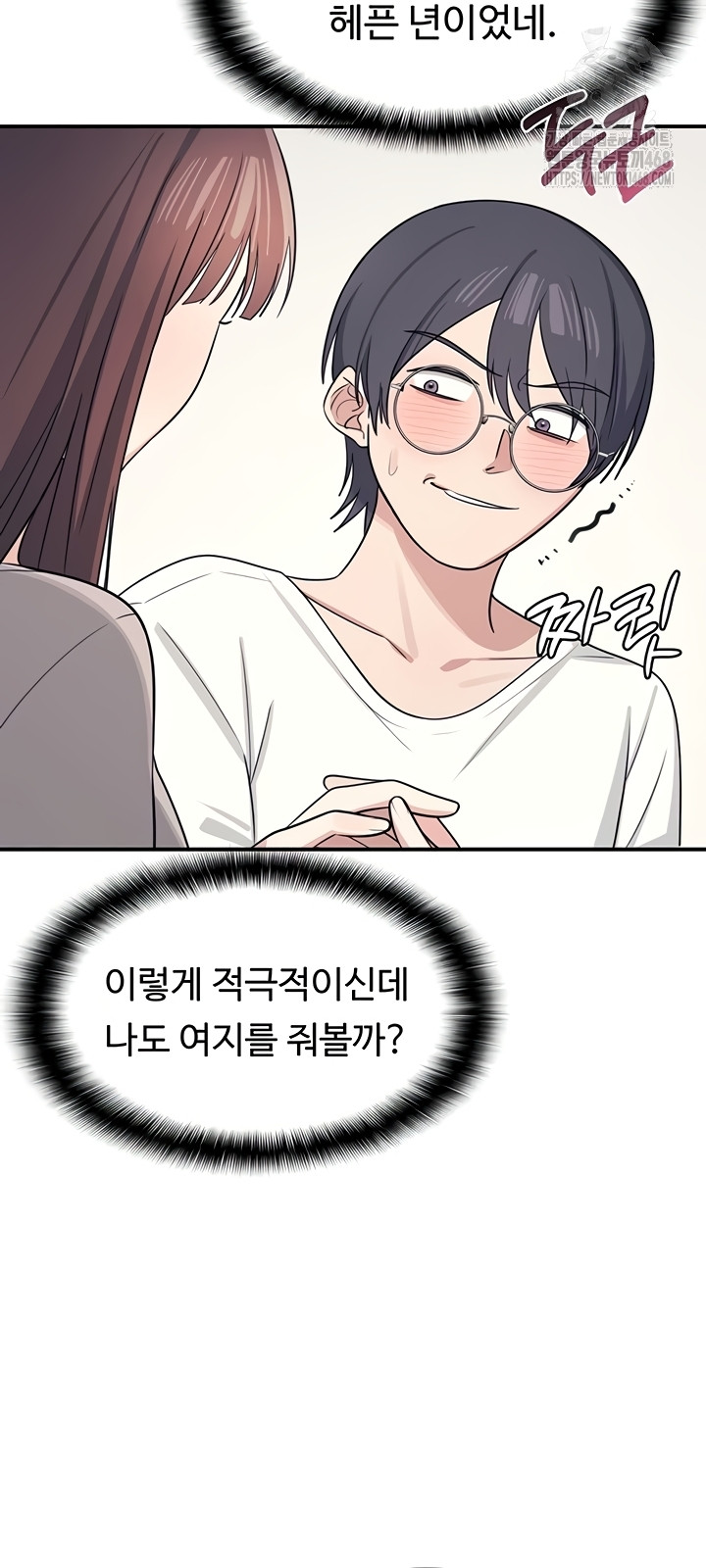 Teacher Yunji Raw Chapter 14 - Page 50