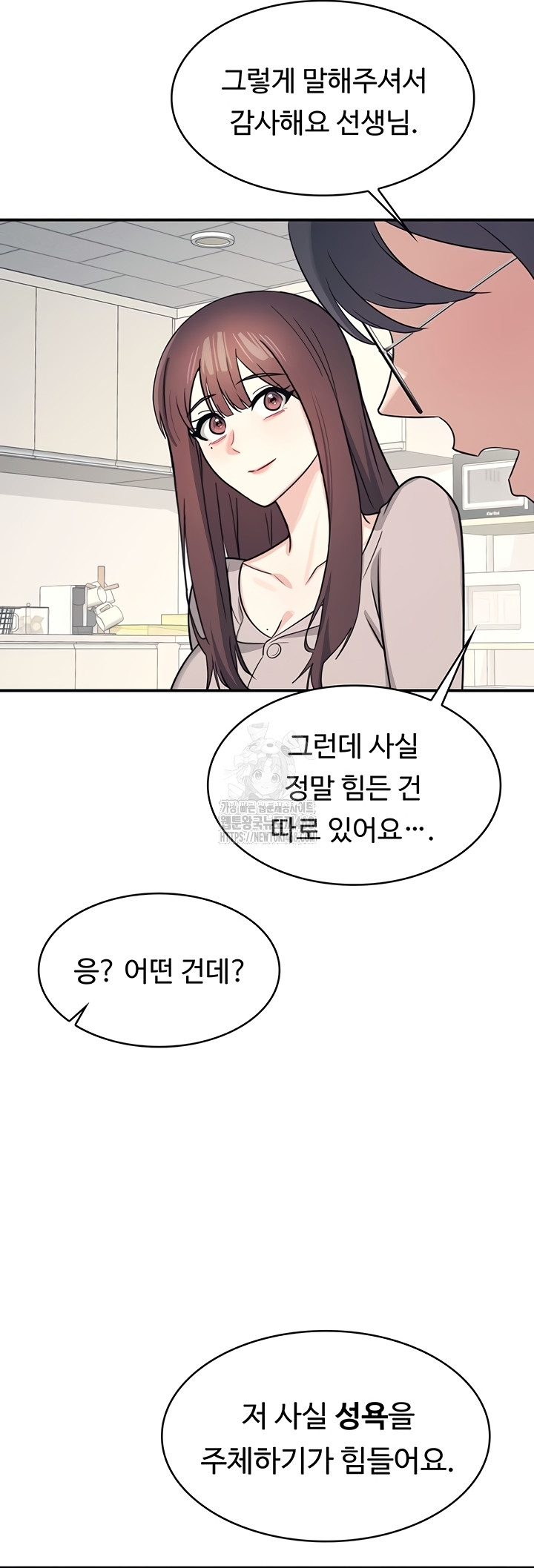 Teacher Yunji Raw Chapter 14 - Page 51