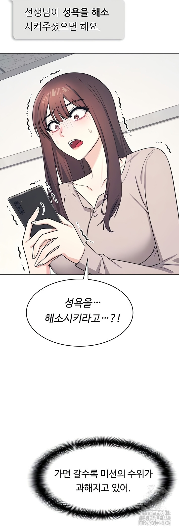 Teacher Yunji Raw Chapter 14 - Page 8