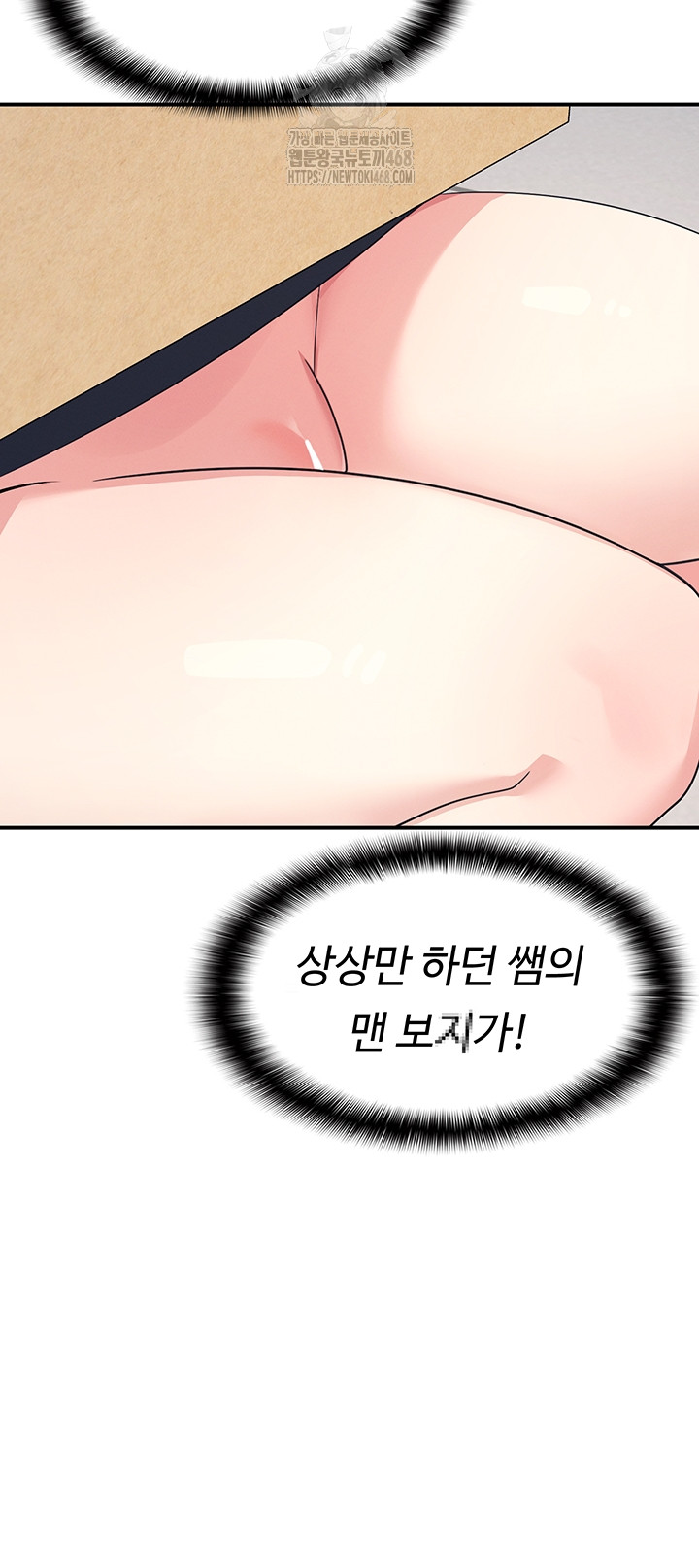 Teacher Yunji Raw Chapter 16 - Page 2