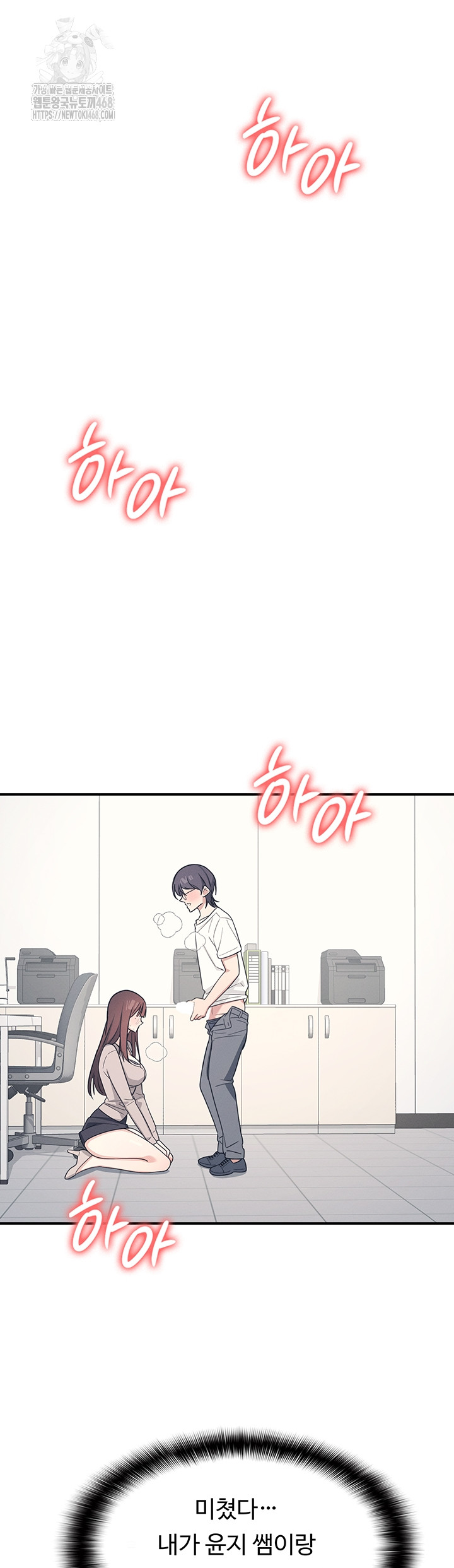 Teacher Yunji Raw Chapter 16 - Page 51
