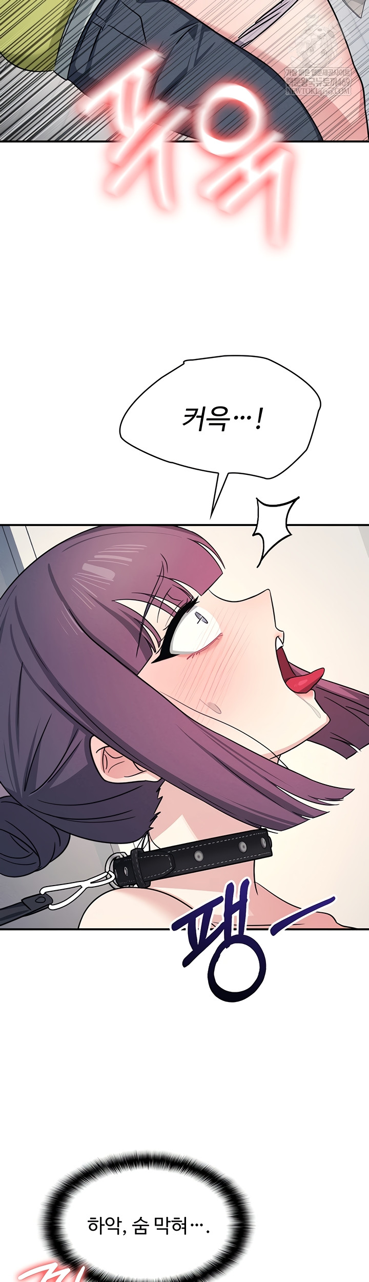 Teacher Yunji Raw Chapter 20 - Page 19