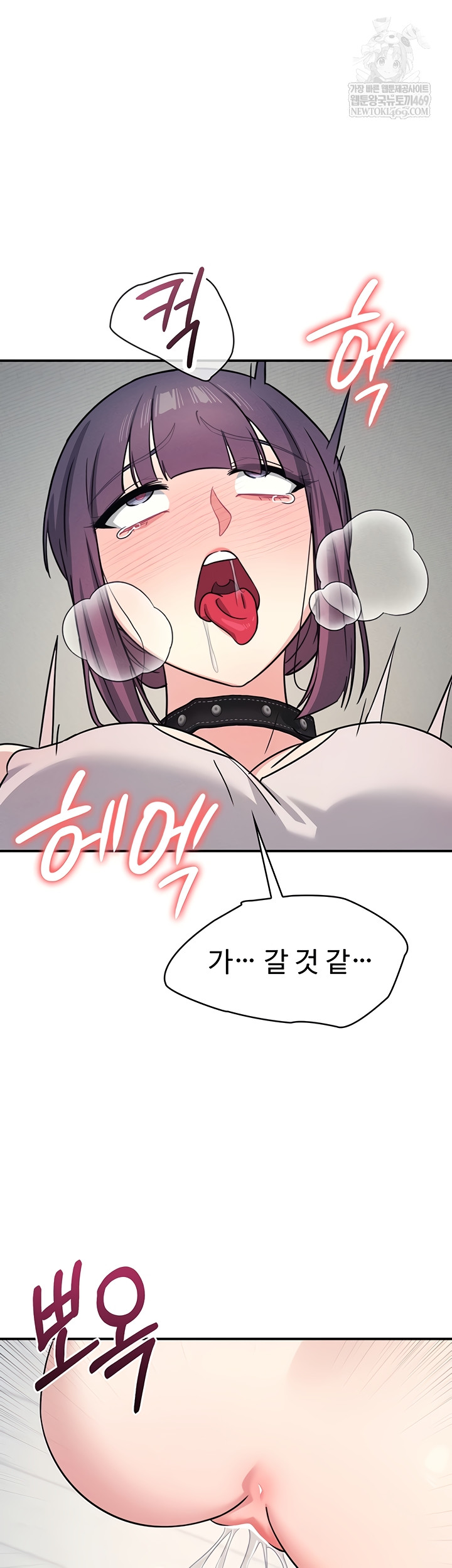 Teacher Yunji Raw Chapter 20 - Page 23